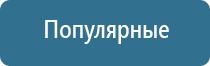 ароматизатор для кабинета в офисе